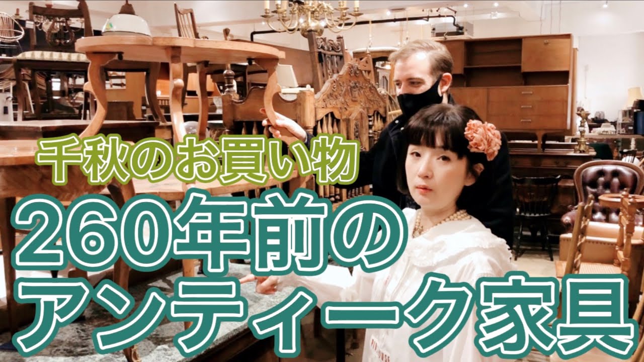 I want to buy them all! Introducing 32 pieces of antique furniture