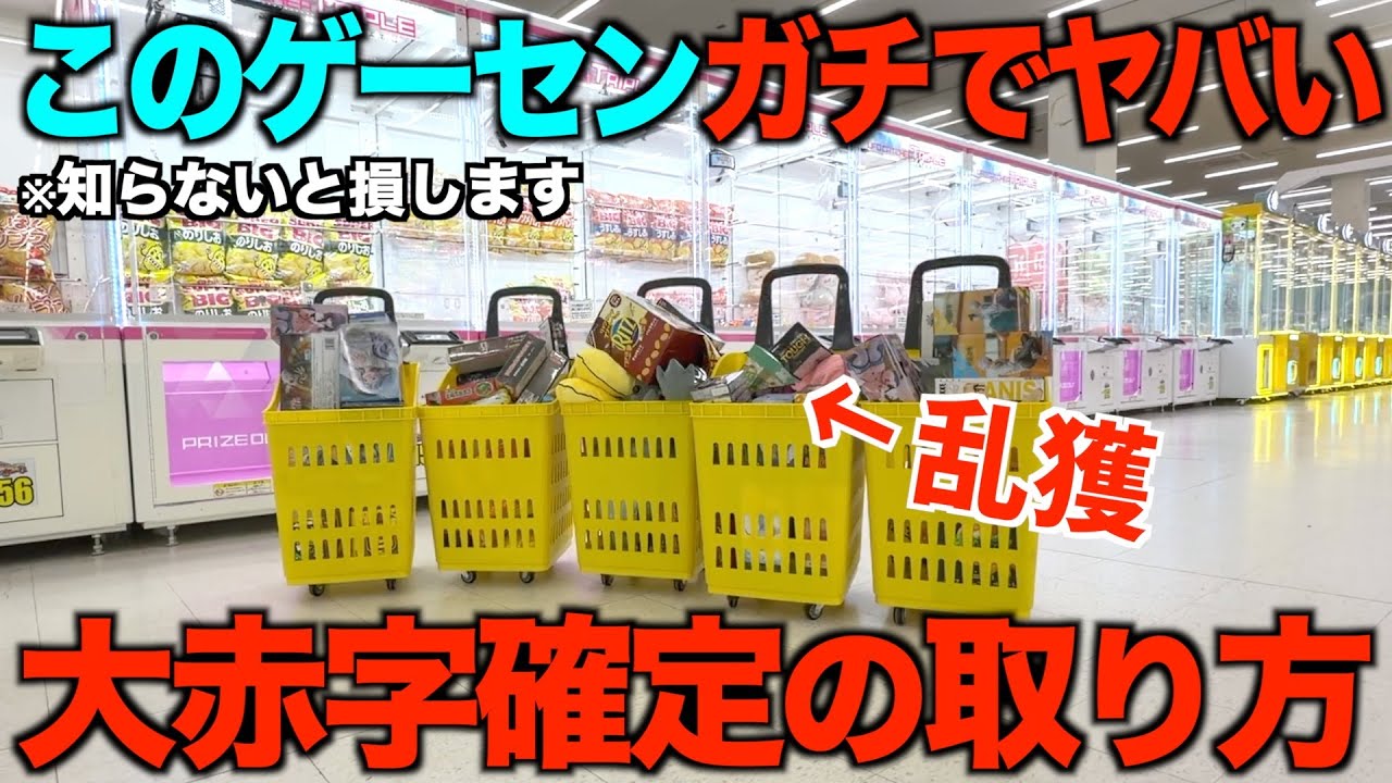 You'll be missing out if you don't know] *The easiest game to win