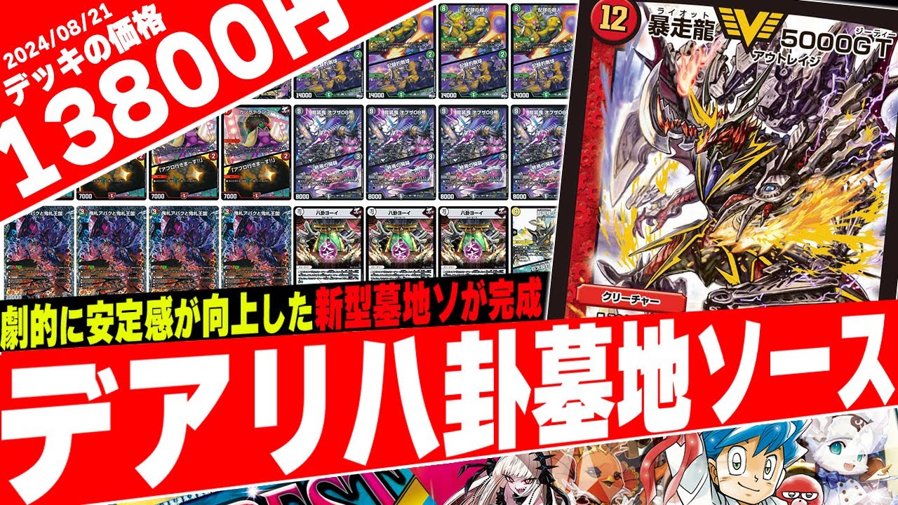 アバク墓地ソース デッキ（コロッケさん専用） アバク墓地ソース