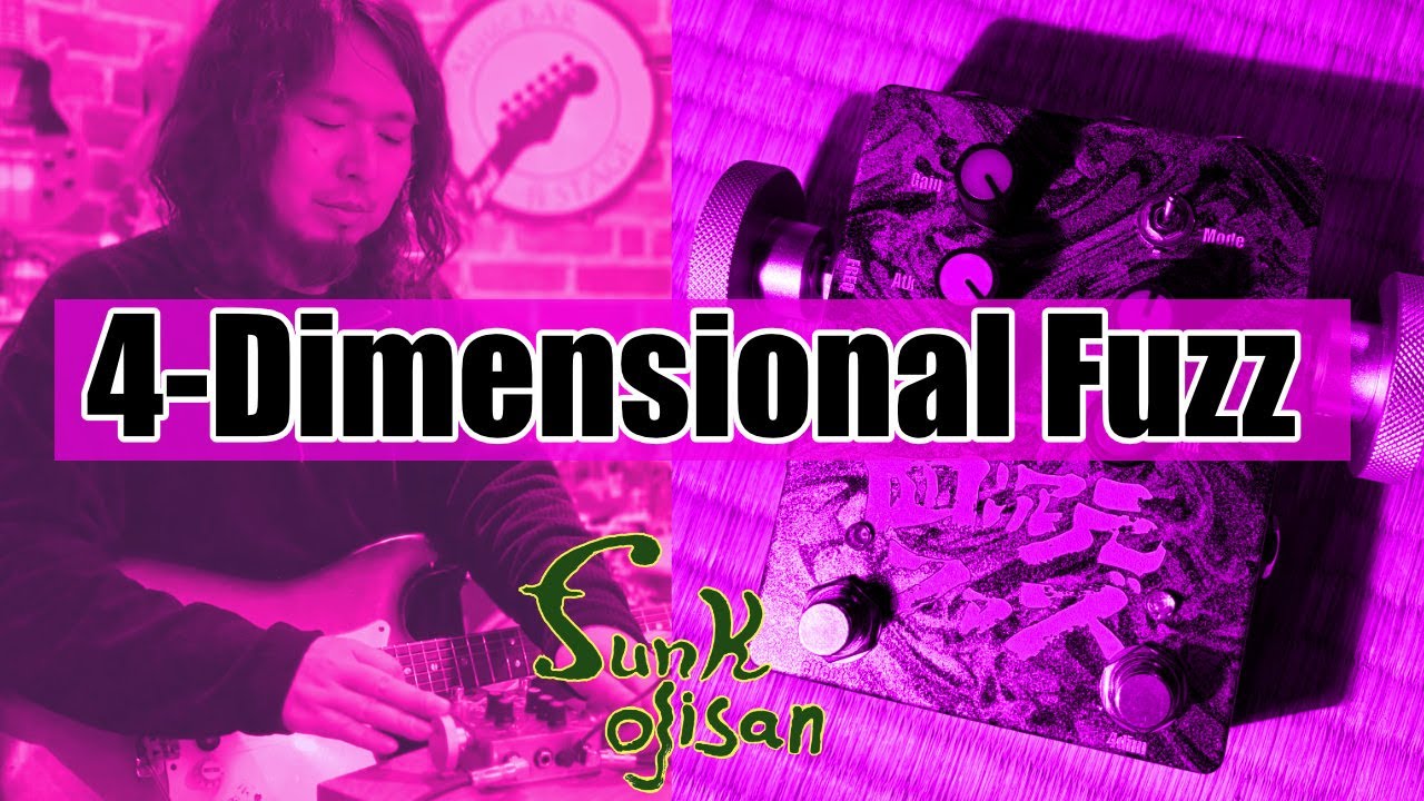 四次元ファズ | ギター屋funk ojisan