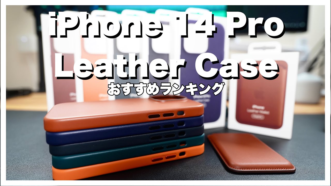 新品未使用】 iPhone 14Proレザー Umber 未使用・未開封】Apple純正
