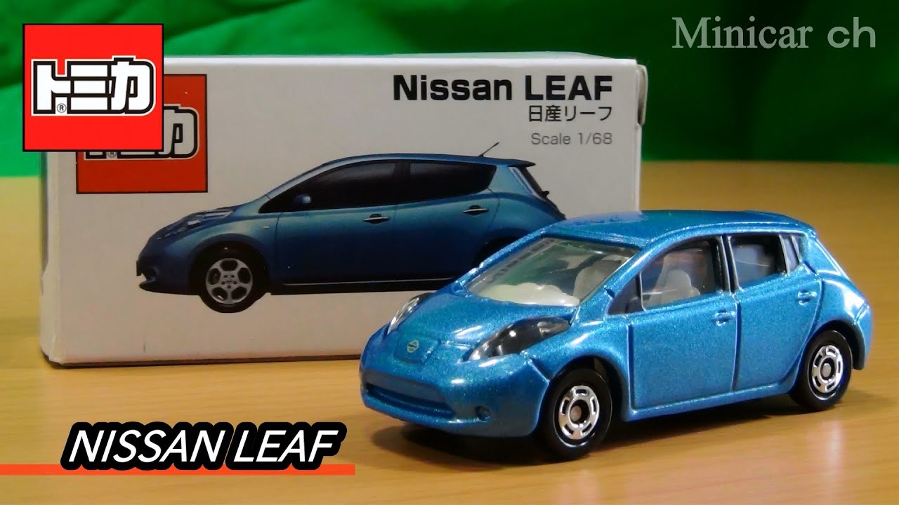非売品トミカ 日産リーフ 日産工場見学記念 - YouTube