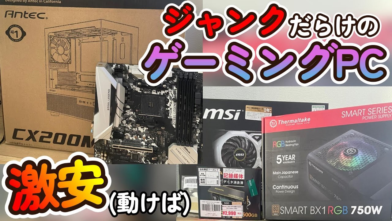 ジャンク 自作PC i7-875K RAM 8GB 1TB GT520 750W ジャンク 自作PC i7
