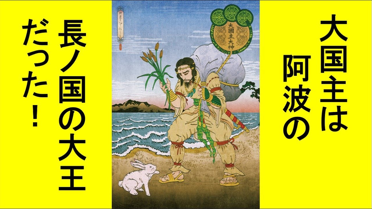 狐の帰る國 阿波古代史 道は阿波より始まる の元になっ