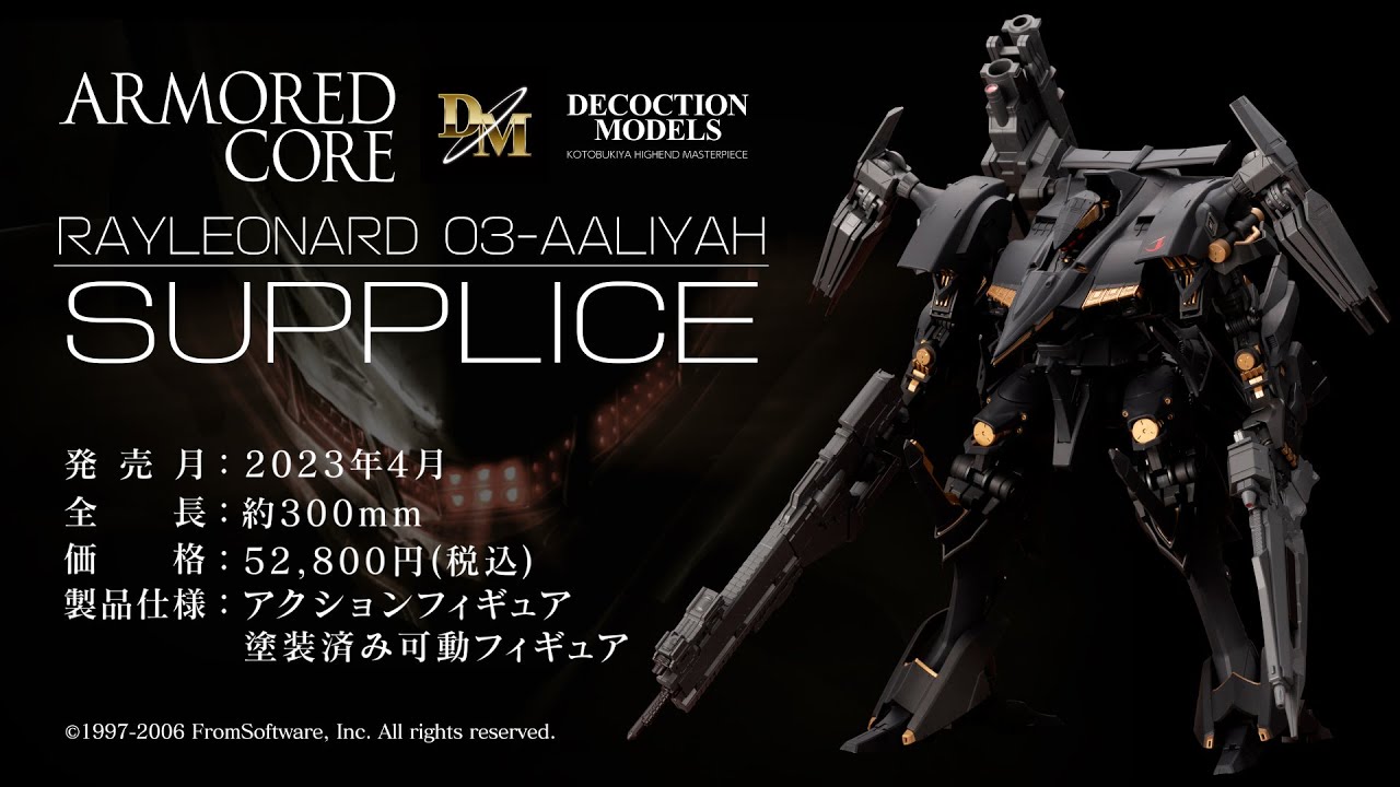 DECOCTION MODELS レイレナード 03-AALIYAH シュープリス｜ARMORED
