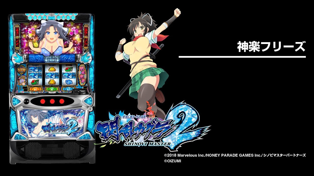 マルミ バイブスイッチ 頼める便 Lパチスロ閃乱カグラ2L9 ユニット付き