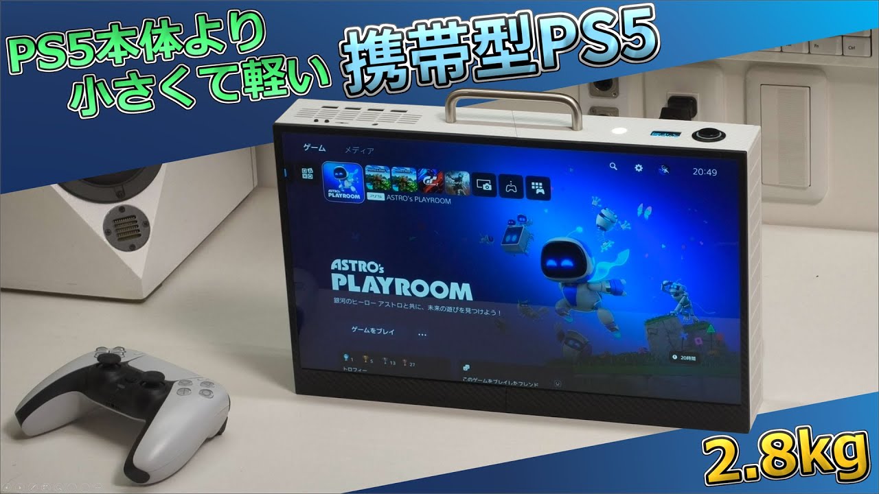 7インチのゲーミングPC「ONE-GX1」でバイオハザードRe:3をプレイ