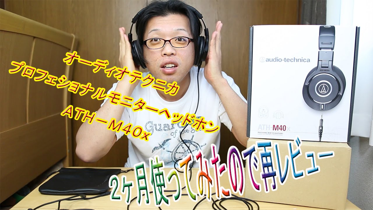 オーディオテクニカ プロフェッショナルモニターヘッドホン ATH-M40x