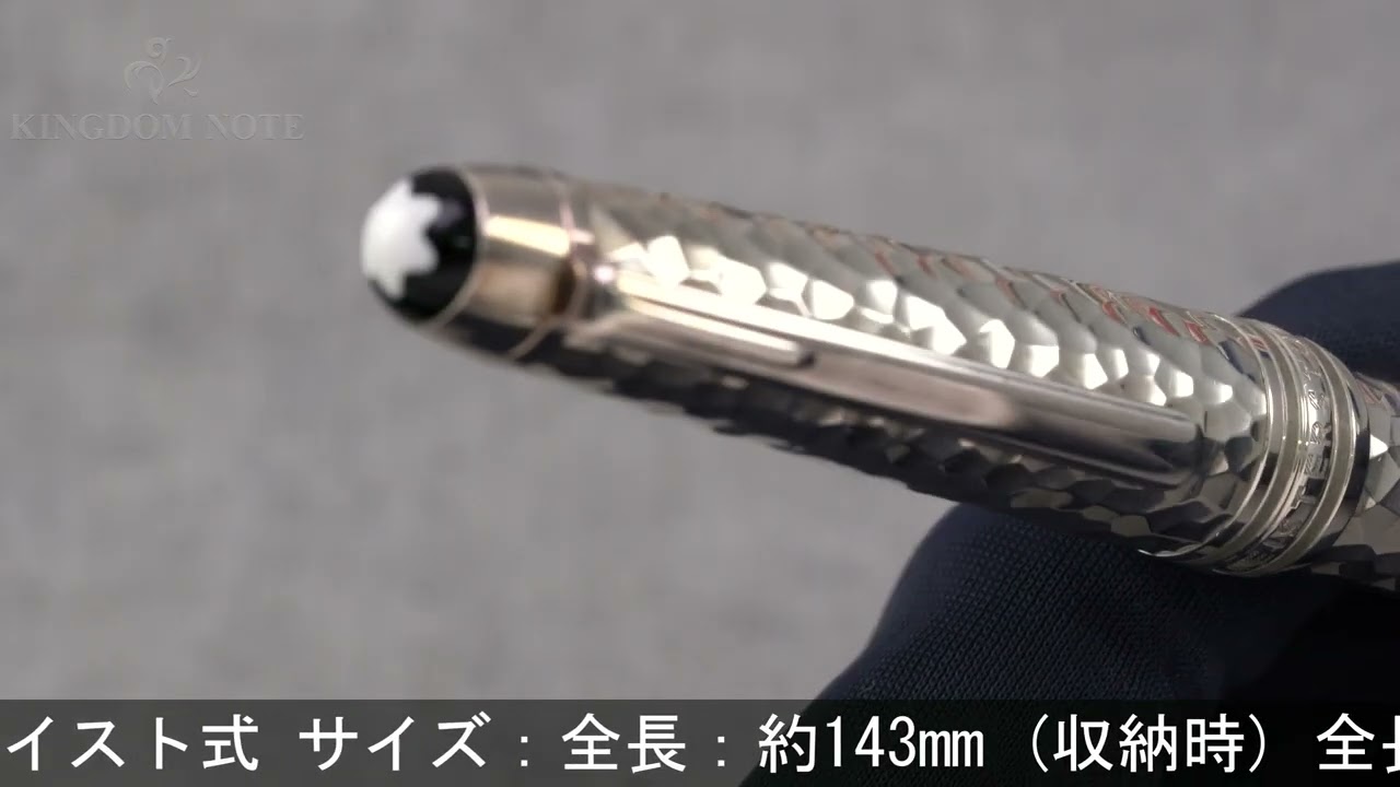 MONTBLANC モンブラン ボールペン マイスターシュテュック ソリテール