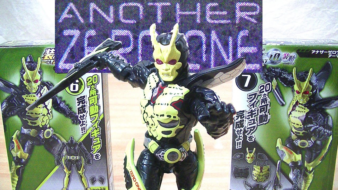 装動 仮面ライダーゼロワン 6 アナザーゼロワンボディ 装動 仮面