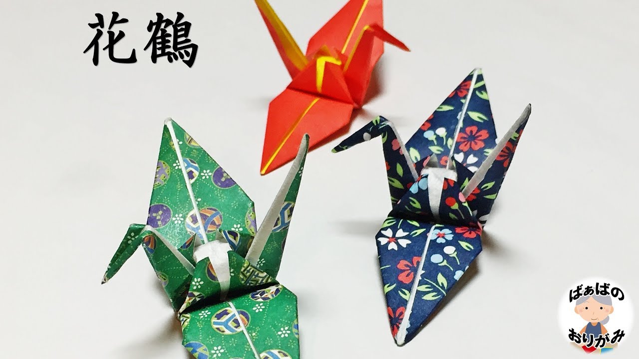 Origami Flower Crane instructions - Great for gifts and