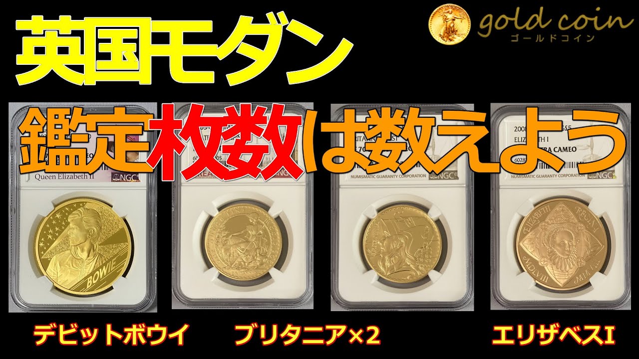 高鑑定】2020年 デヴィッド ボウイ 銀貨 デビット コイン イギリス