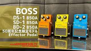 BOSS DS-1 B50A / SD-1 B50A / BD-2 B50A 50周年記念限定モデル【商品