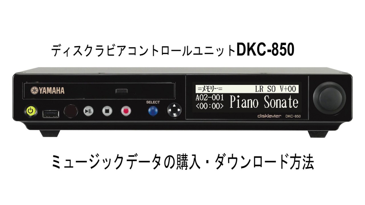 YAMAHA DKC-800 ディスクラビアコントロールユニット maxresdefault.jpg