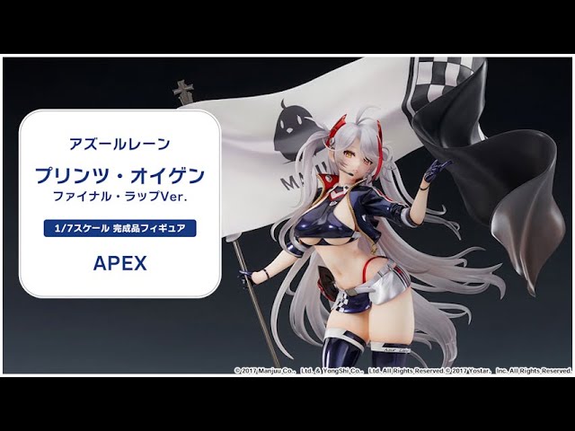 アズールレーン プリンツ・オイゲン ファイナル・ラップVer. 1/7 完成