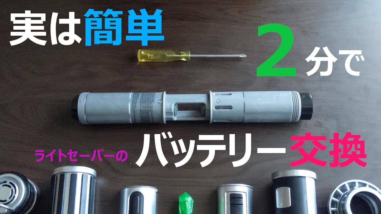 SWGE】銀河で唯一の自分だけのライトセーバーを作成しよう！「Savi's