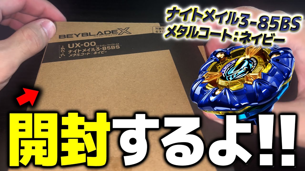 Rare Bey] I just opened the 