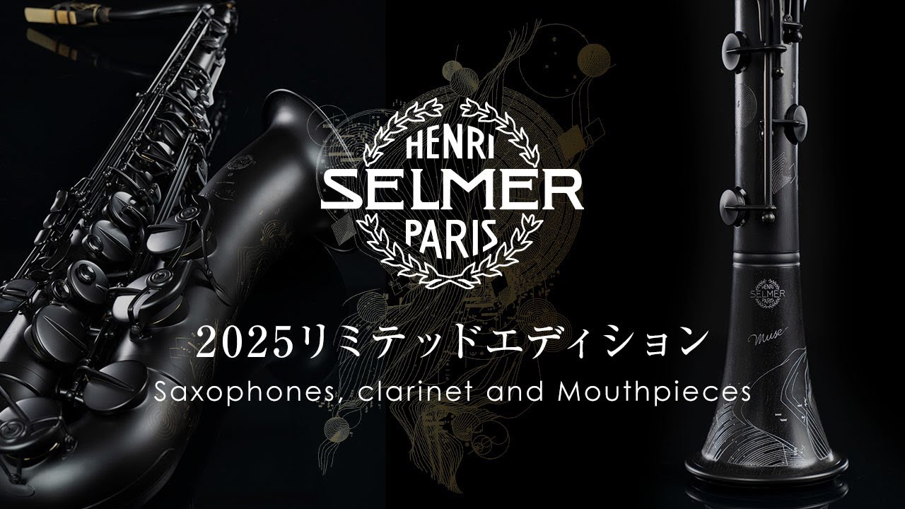 B♭ ミューズ クラリネット “2025 Limited Edition”｜Henri Selmer Paris