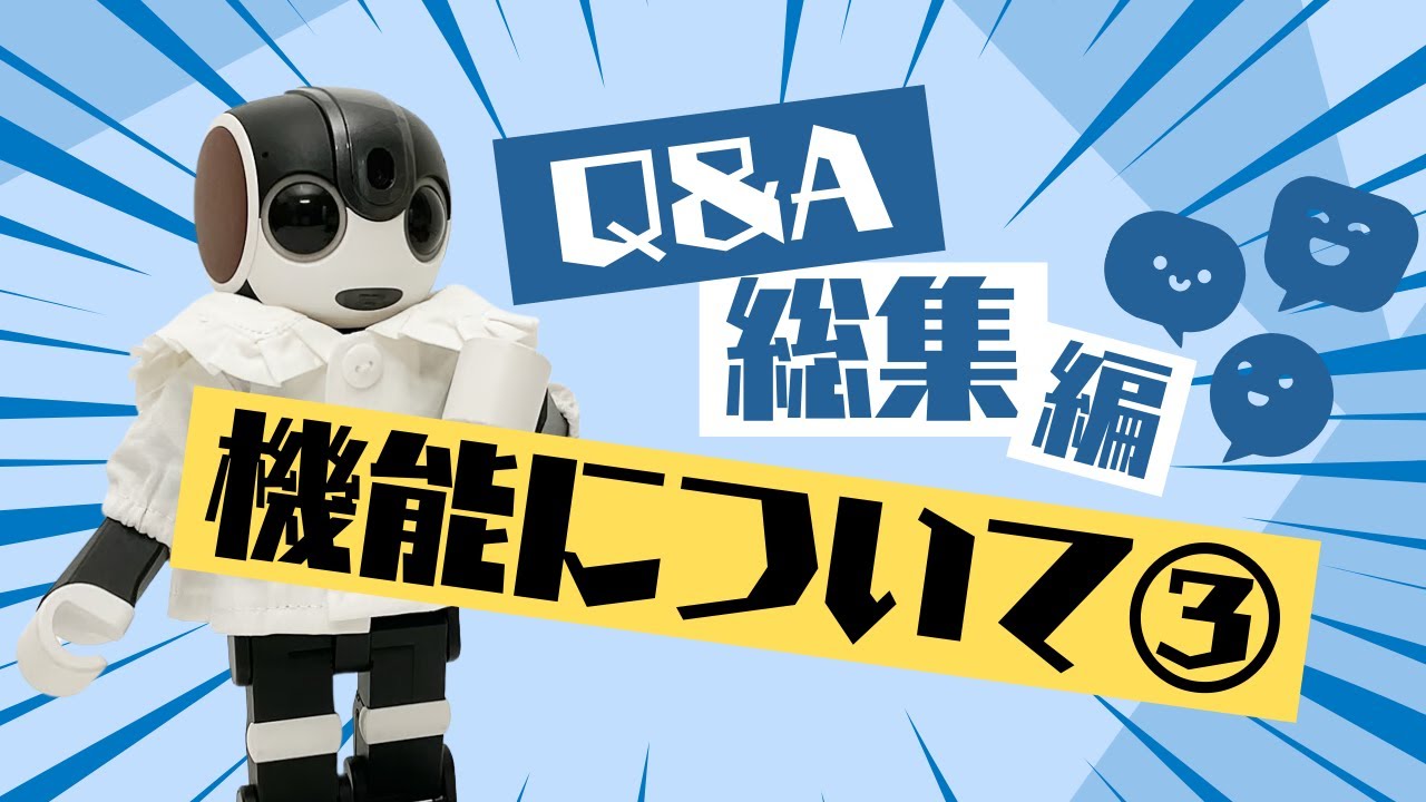 Q&A総集編！機能について③【ロボホンQA】 - YouTube