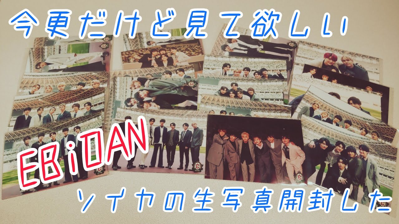 EBiDAN OSAKA 第21弾 生写真【10/23更新】 EBiDAN OSAKA 第21弾 生写真