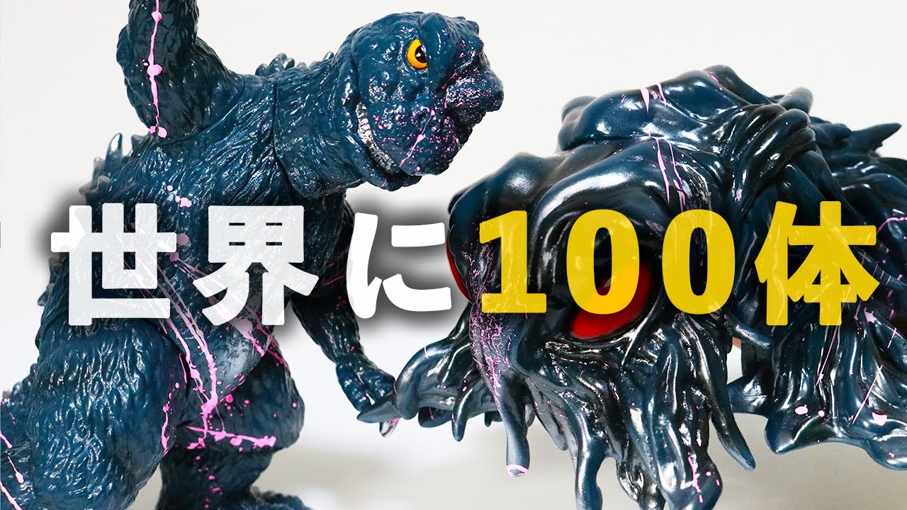 100 Godzilla vs Hedorah in the world was too cool【CCP】ゴジラ対