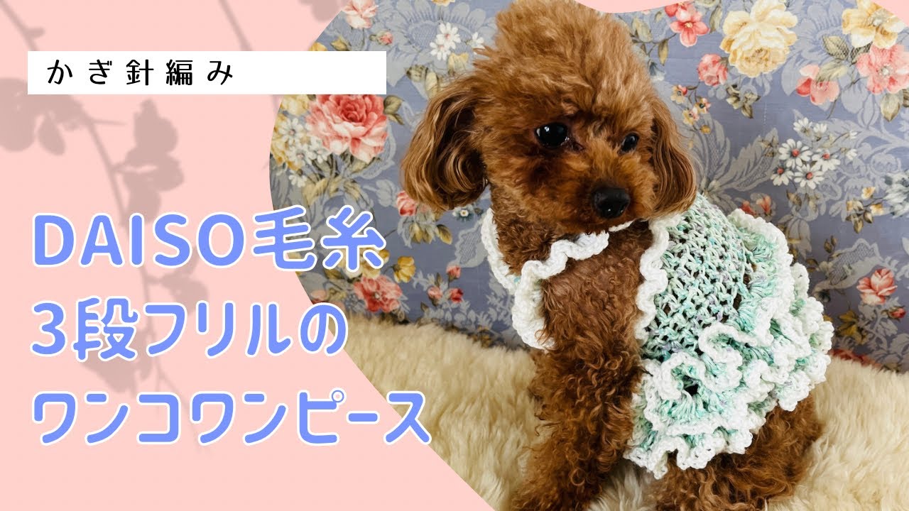 犬服 No.176 ハートチョコ色わんぴ(うさちゃん付き) ハンドメイド