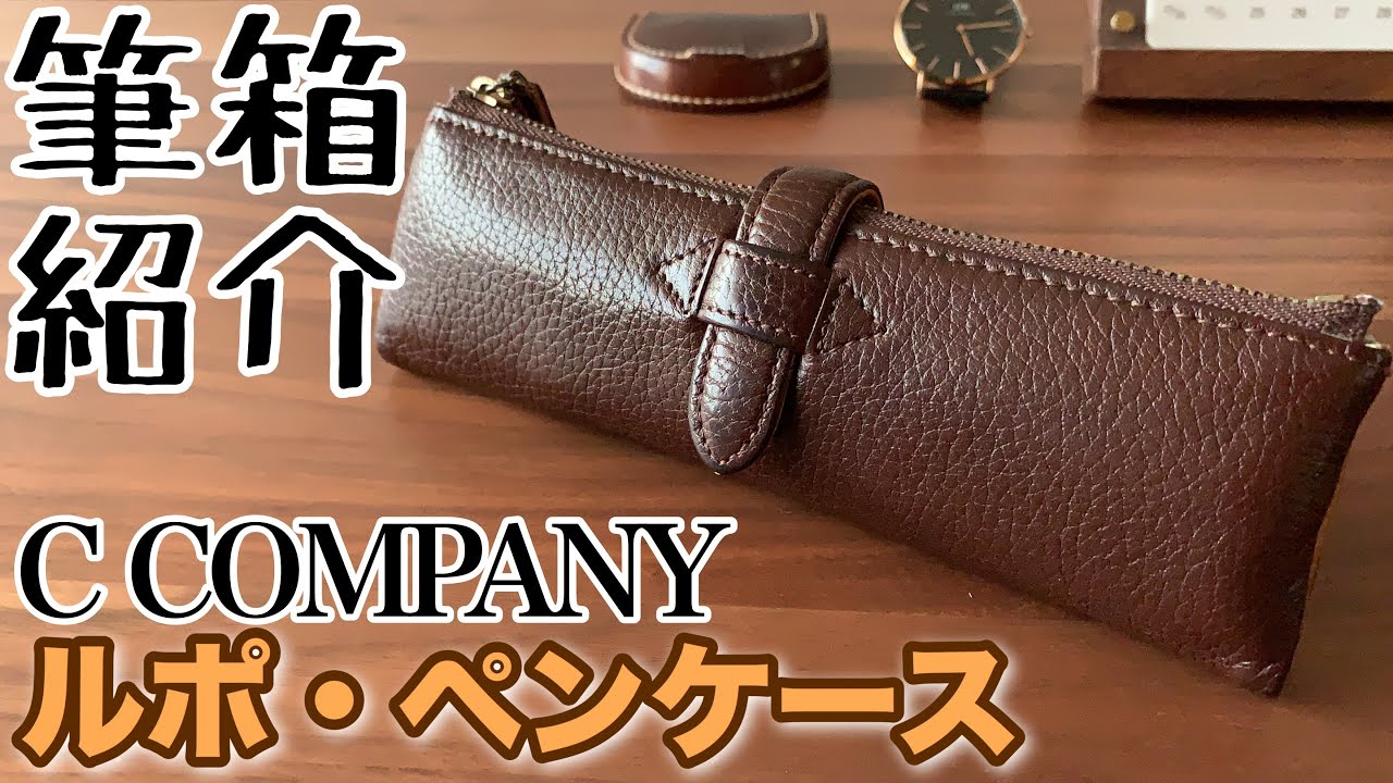 Introducing pencil cases in Report Pen Case! Part 15 [Stationery