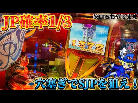 メダルゲーム スピンフィーバー2章 装飾旗