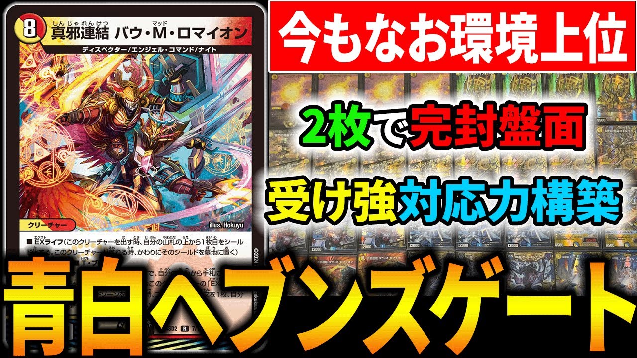 早い者勝ち】青白天門 構築済みデッキ スリーブ&調整パーツ付き 早い者