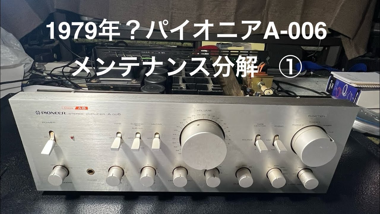 音出し＆動作確認OK パイオニアPioneer A-D3 ステレオアンプ動作 A-D3 音