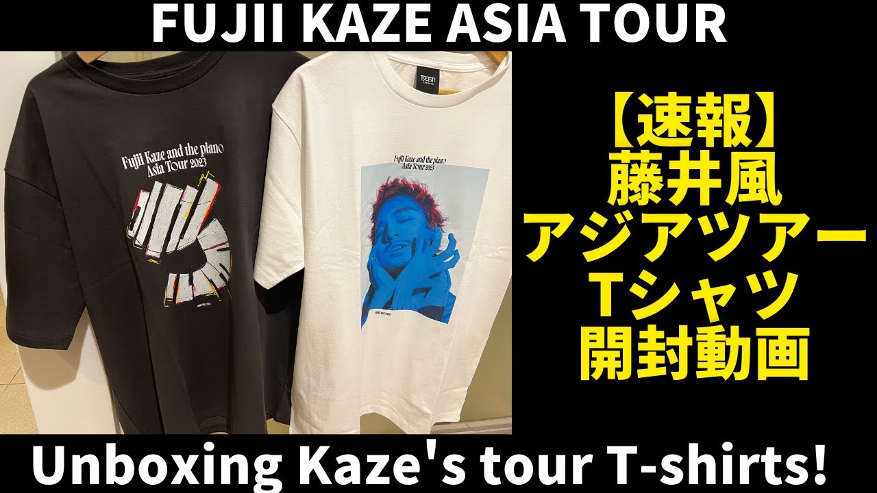 藤井風 blue kaze T 工場 shirt Lサイズ新品未使用品 藤井風 Blue Kaze