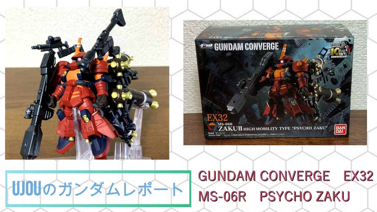 GUNDAM CONVERGE EX32 サイコザクをレビュー - YouTube