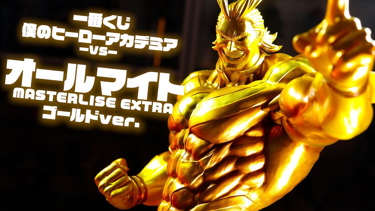 Unboxing Review] Ichiban Kuji My Hero Academia VS Last One Prize