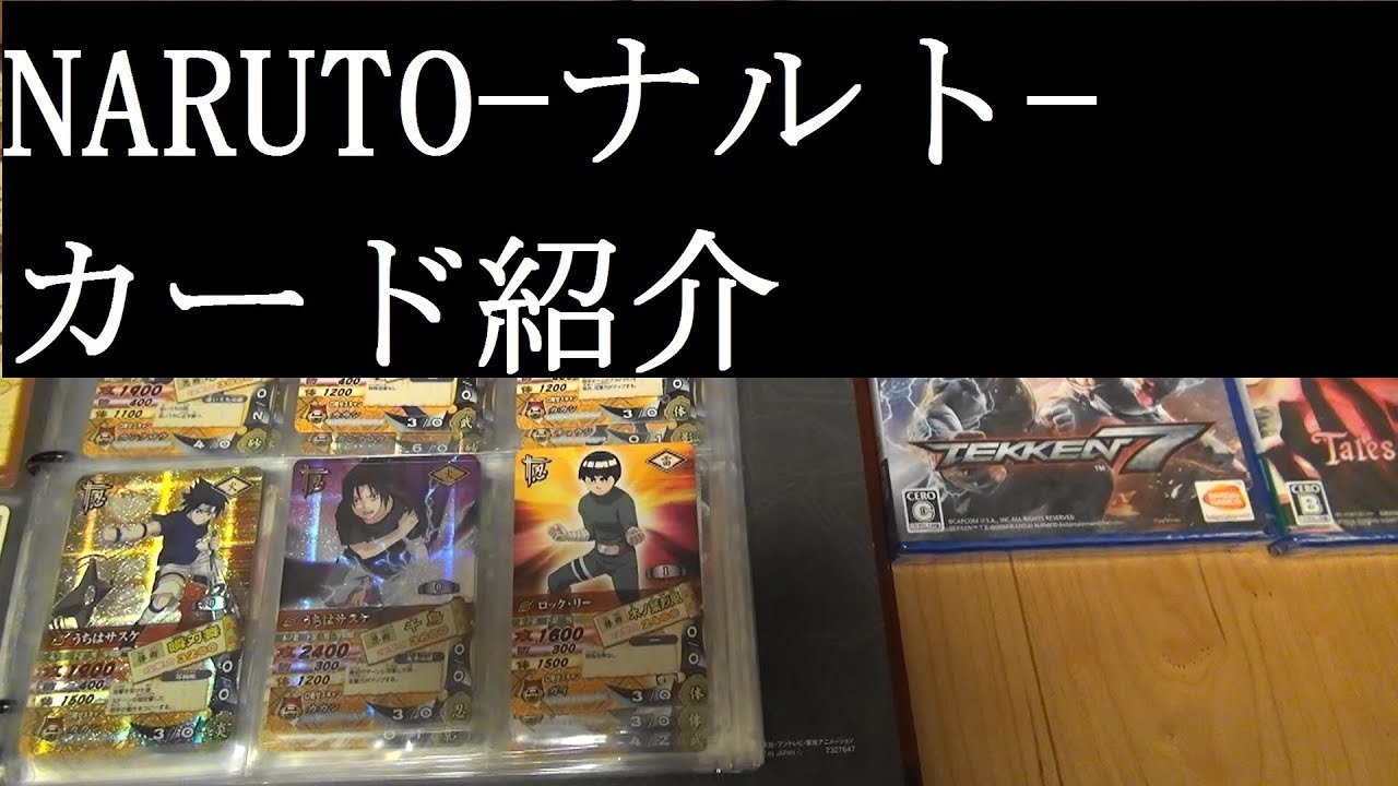 NARUTO ナルティメットカードバトル 第7弾 サンプルカード フルセット