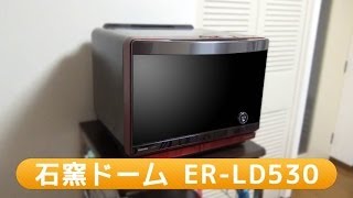 TOSHIBA オーブンレンジ 石窯ドーム ER-LD530 ホワイト 東芝 電子