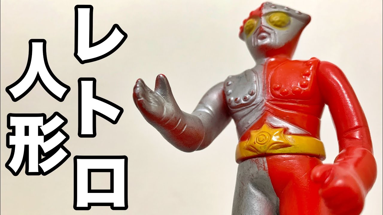 First time seeing this!] Jumborg 9 Soft Vinyl Review - YouTube