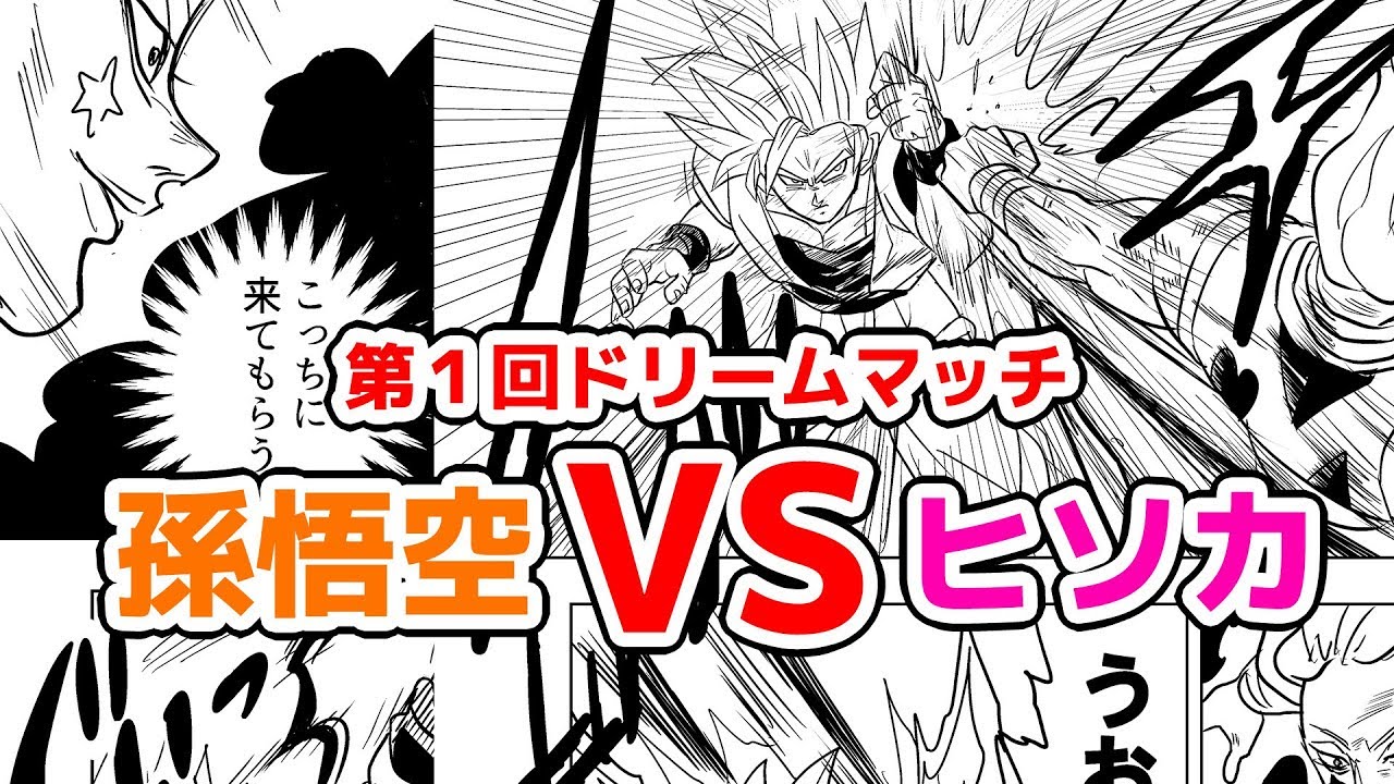 160ドラゴンボール 悟空 クリリン ハンターハンター ヒソカ ワンピース