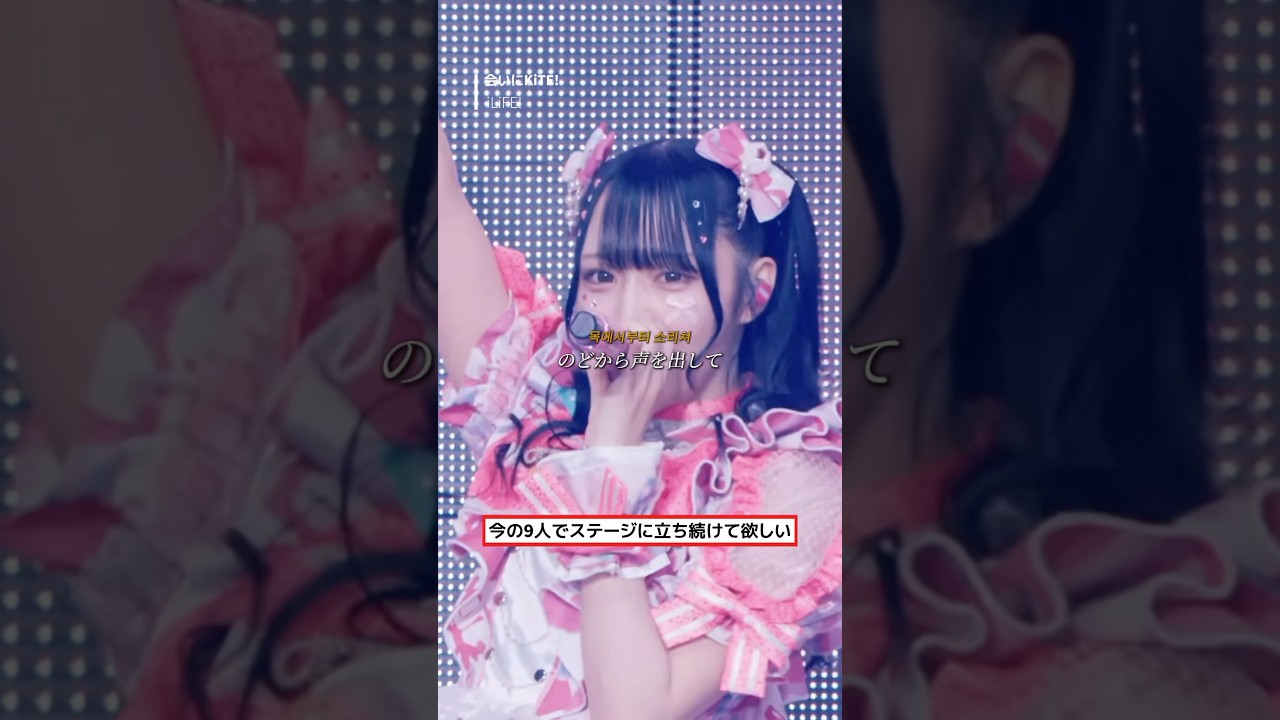 iLife! 那蘭のどか 推しぬい 武道館 ONELIVE! iLife! 那蘭のどか 推し