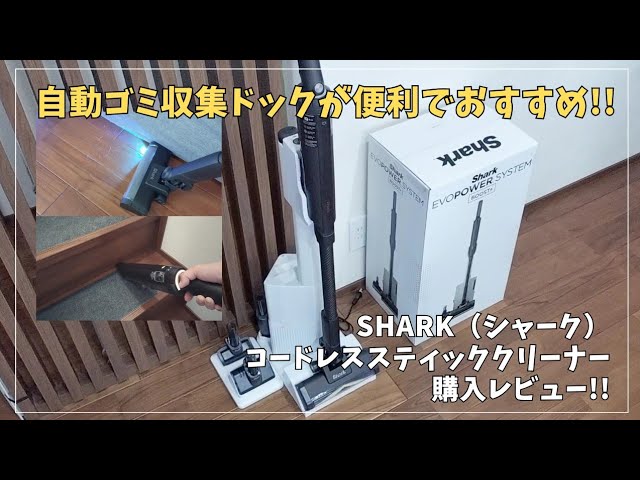 New Model] Shark Cordless Stick Vacuum Cleaner 