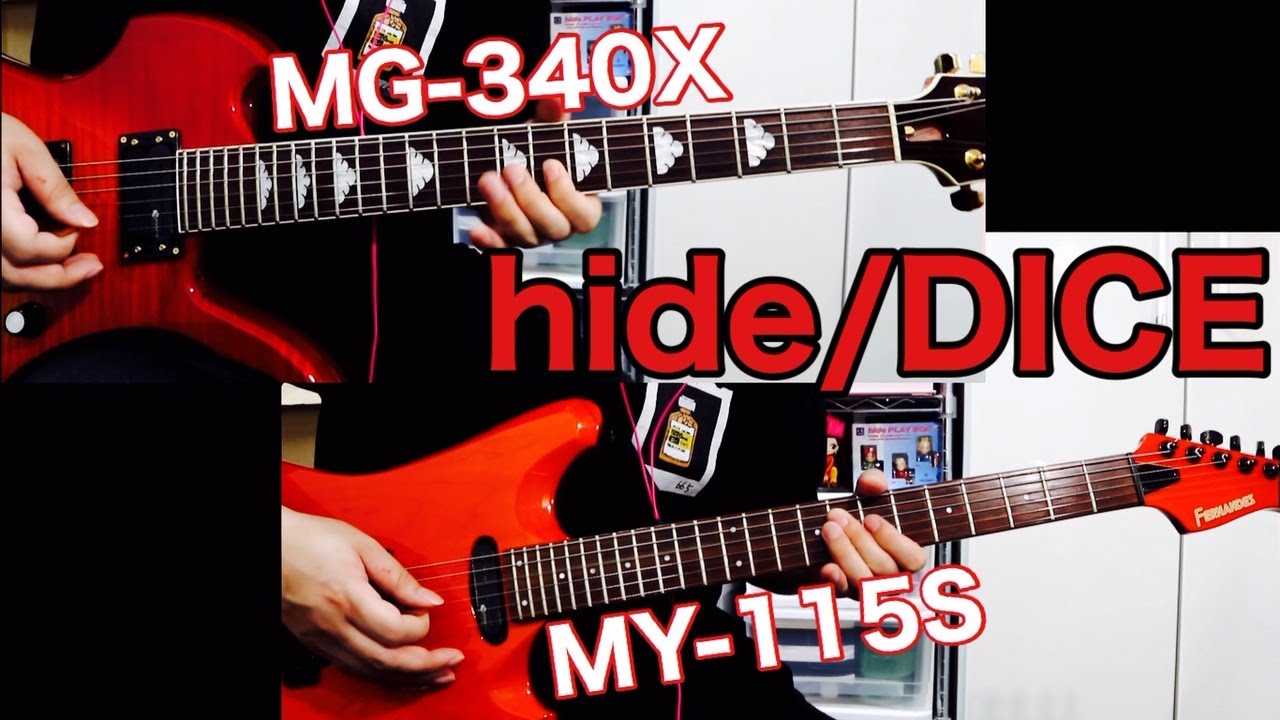 hide/DICE【MG-340XとMY-115Sで弾いてみた】hide&KIYOSHIのモデル