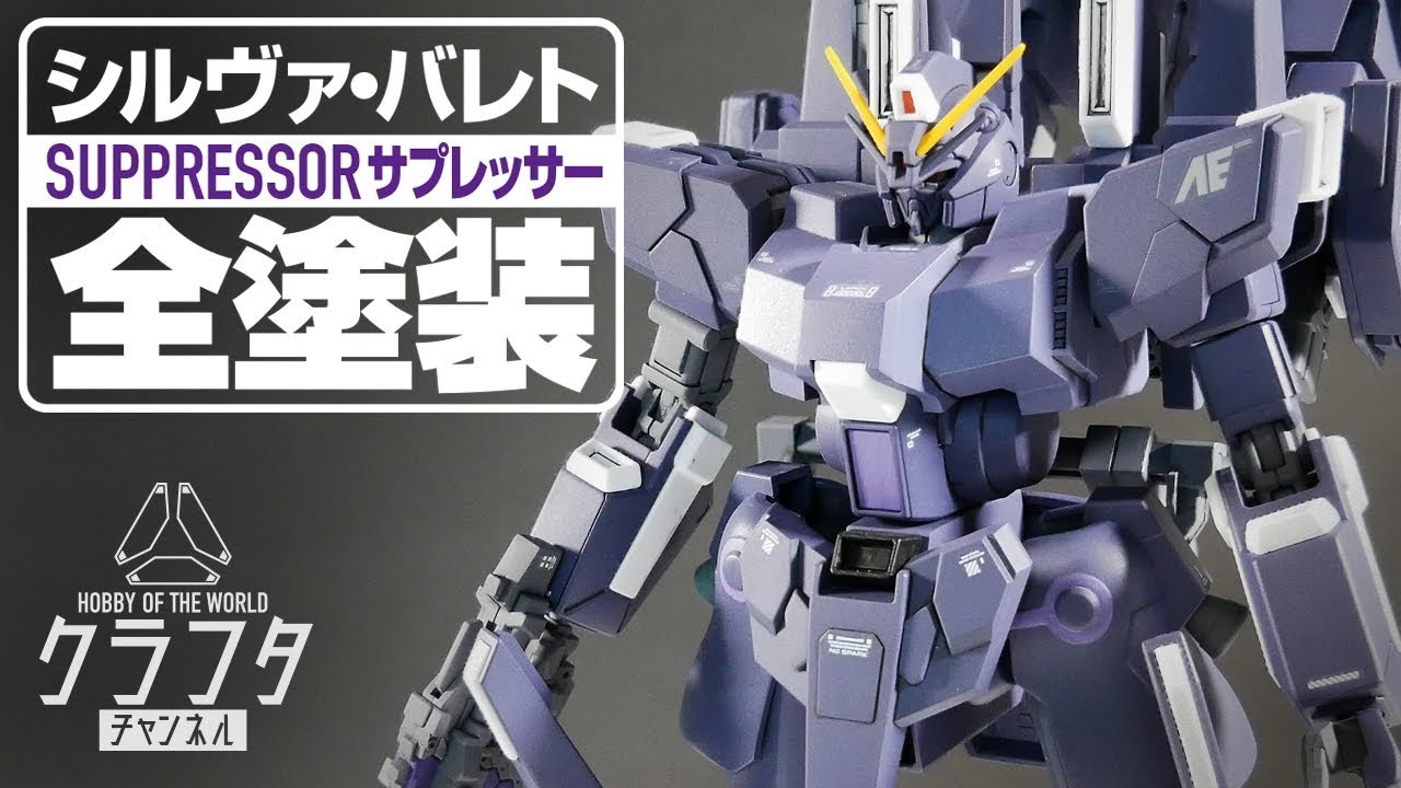 Gunpla fully painted! HGUC Silver Bullet Suppressor transformed