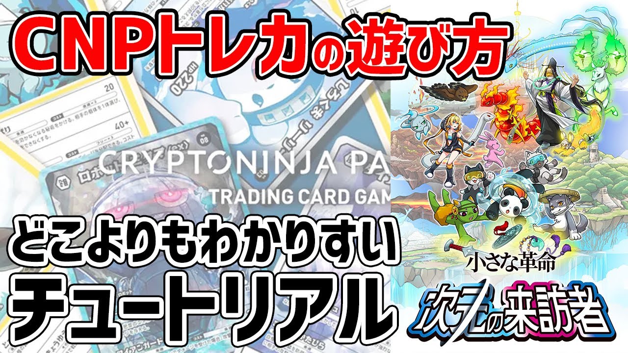 未開封/限定】CNPトレカワンカートン/受注生産 CNPトレカ1カートン未