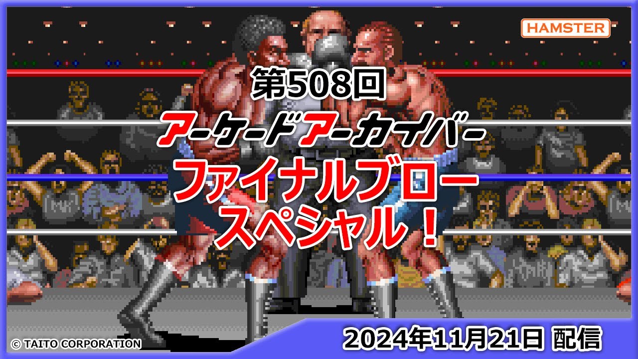 超希少 AMI 2008 ケイブ アーケードゲーム カレンダー｜☆希少☆イ