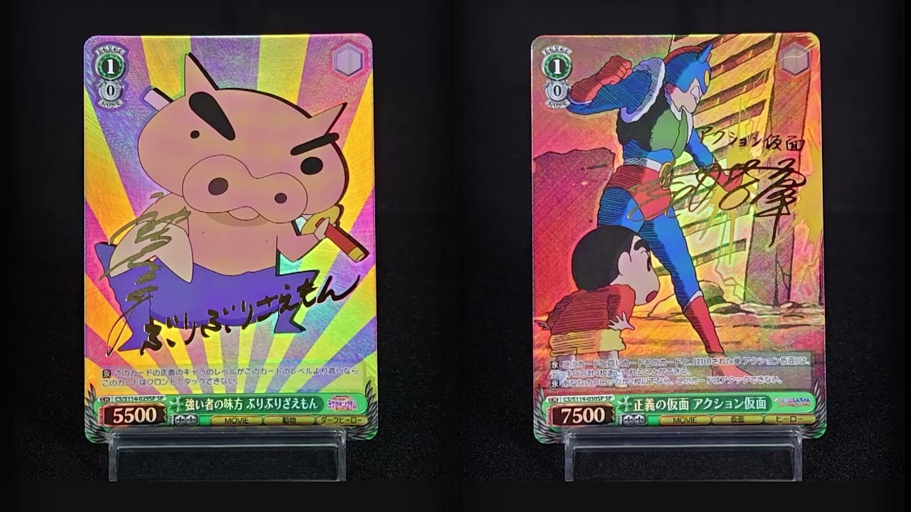 ヴァイスシュヴァルツ 映画クレヨンしんちゃんデッキ 2個玉 ヴァイス