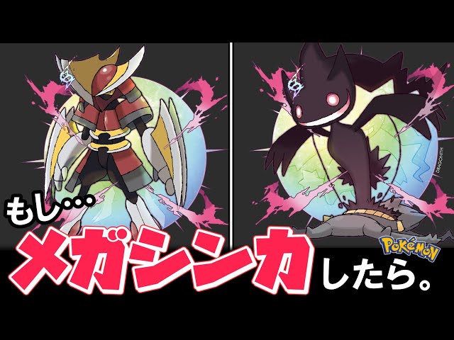 ポケモン進化系アート ポケモンカンパニーが『Pokémon LEGENDS Z-A』の