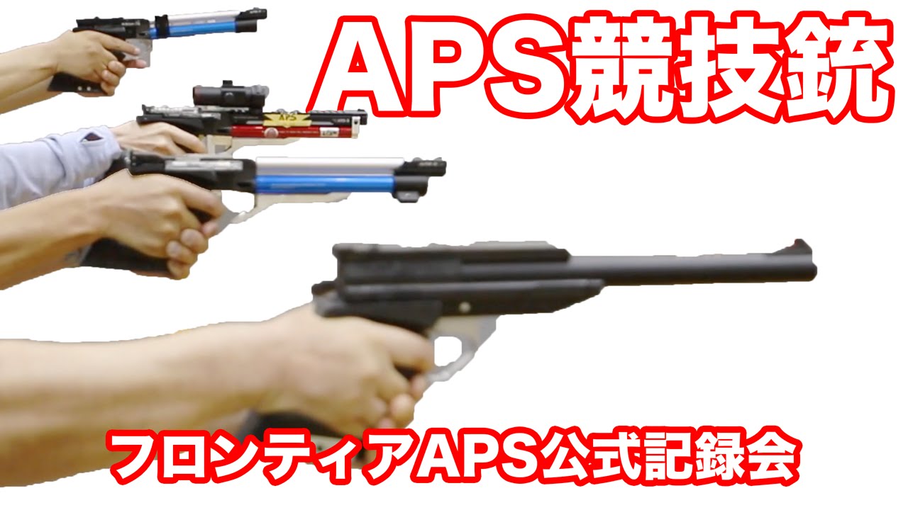 APS3, APS1, GP100, and many other APS custom guns! APS Cup