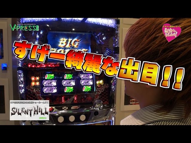 パチスロ【ナオヤの新台さんいらっしゃい】 パチスロ サイレントヒル