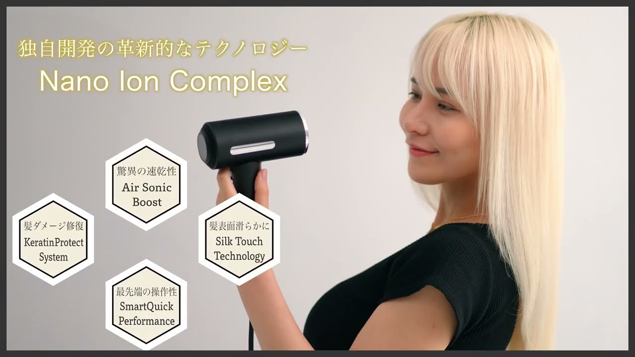 KYOGOKU ナノシルク ケラチン エアソニック ヘアドライヤー