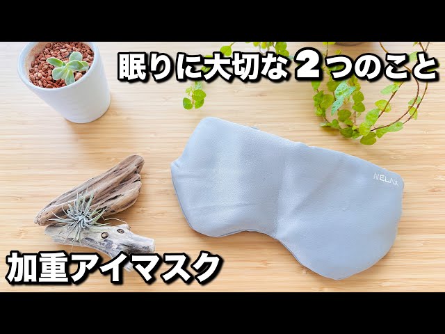 いくら寝ても疲れが取れない人に朗報です！知ってほしい眠りに大切な2