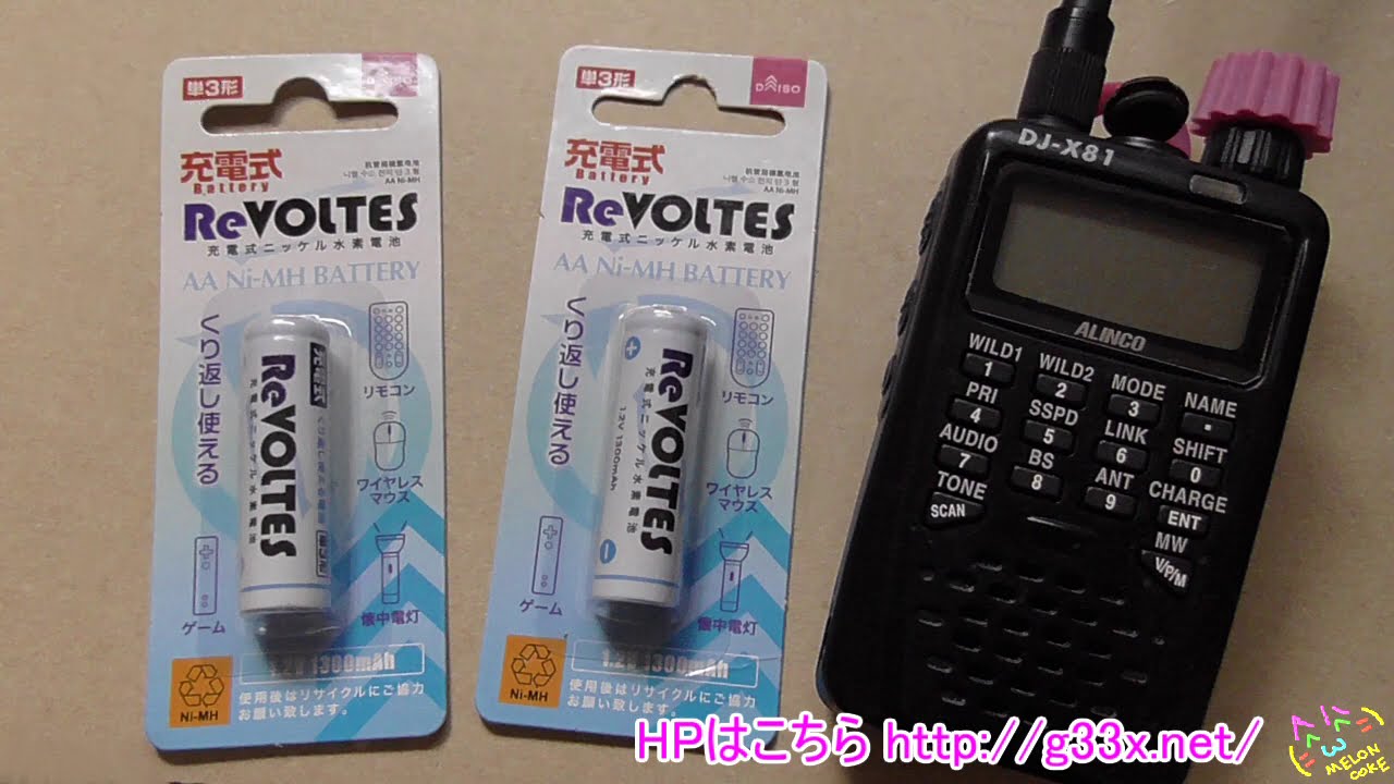 ALINCO DJ-X81 受信機 バッテリー充電器付き ALINCO DJ-X81 受信機